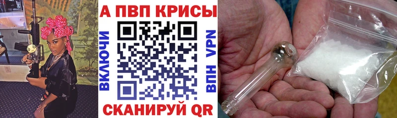 кракен маркетплейс  Весьегонск  Alfa_PVP кристаллы  как найти закладки 