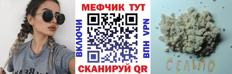 МЕФ мука Весьегонск
